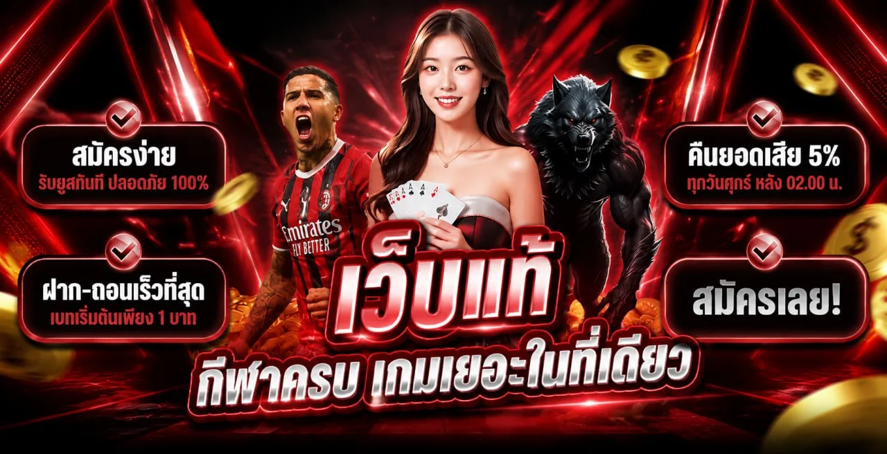 BIG96 แบนเนอร์หลัก ทางเข้าเล่นสล็อตออนไลน์และเว็บพนัน BIG96