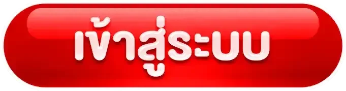 BIG96 login เข้าสู่ระบบสมาชิก ปลอดภัย 24 ชั่วโมง