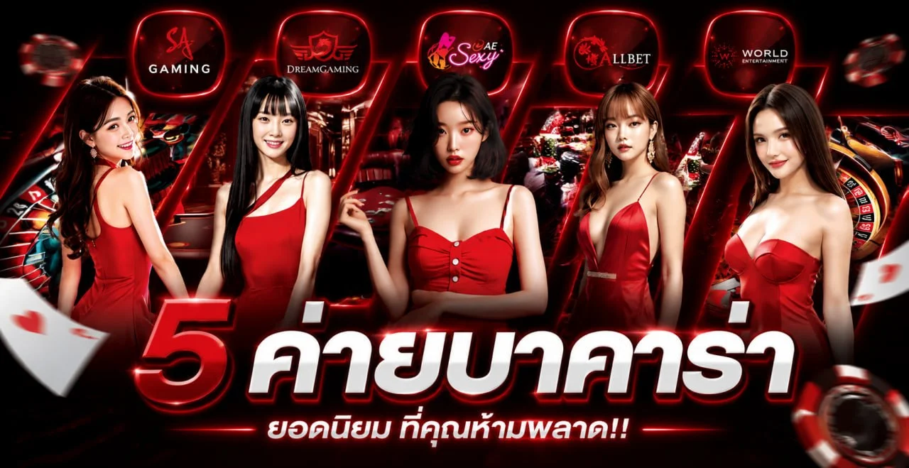 BIG96 โปรโมชั่นเครดิตฟรี ฝากแรกรับโบนัส 100%