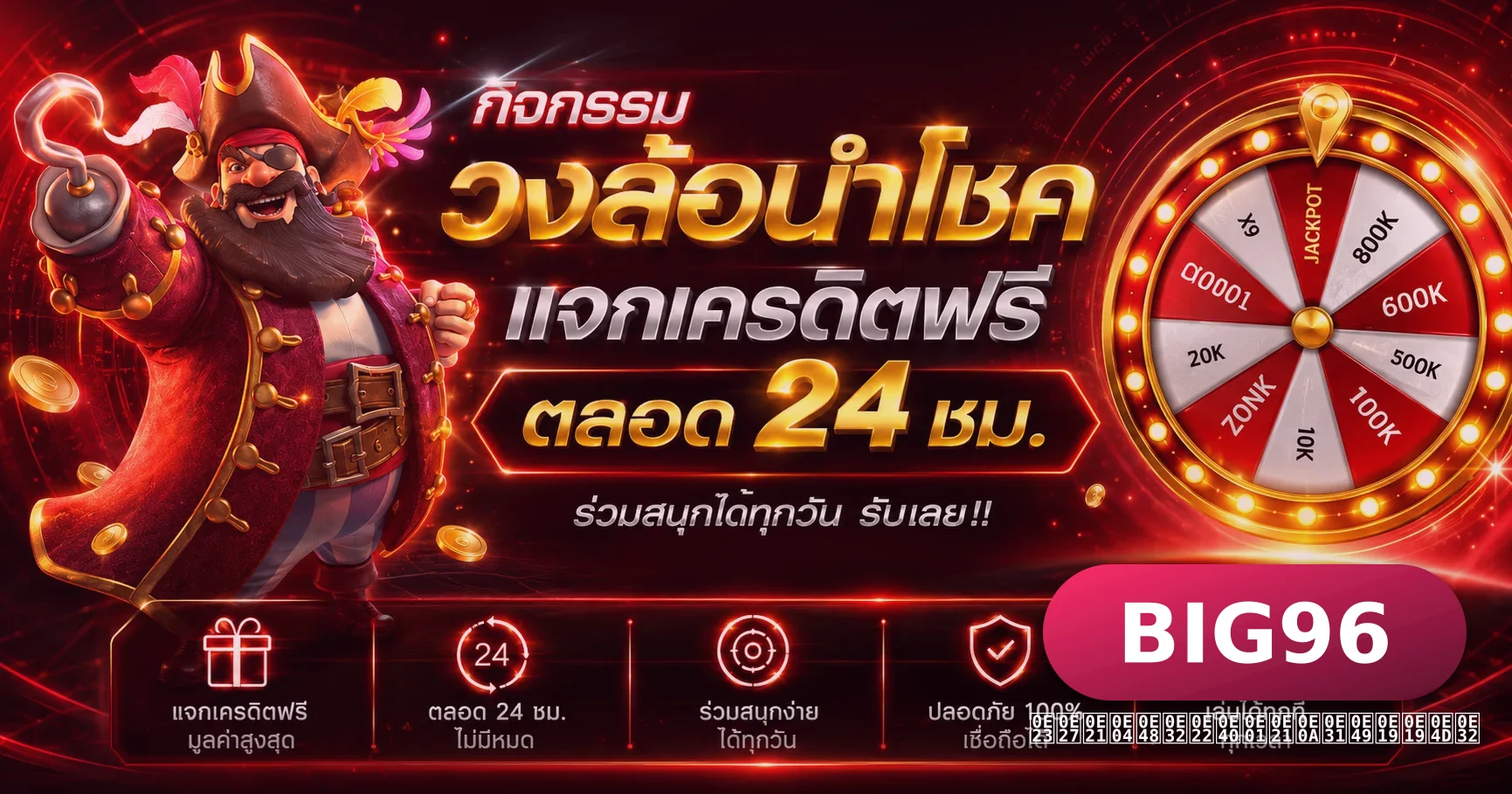 BIG96 รวมค่ายเกมชั้นนำ PG, Pragmatic, Joker, Jili และอีกมากมาย